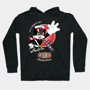 Chinese Anime Black Cat Detective | Mr. Black Cat Stops Crime! Criminals Beware Hoodie